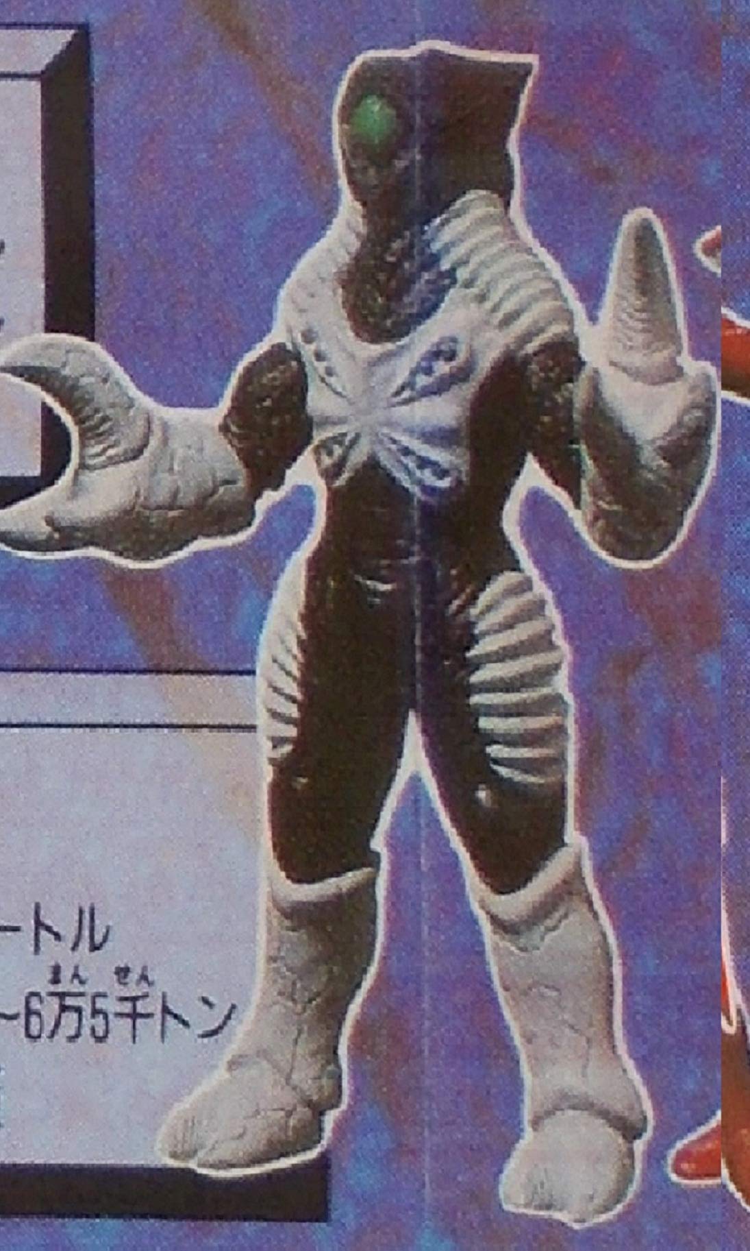 【中古】「未使用品」ＨＧシリーズ ウルトラマン６ 超戦士誕生編 再版 ザム星人 単品 Amazon | HG シリーズ ウルトラマン 6 超戦士誕生編【 ザム星人 】単品